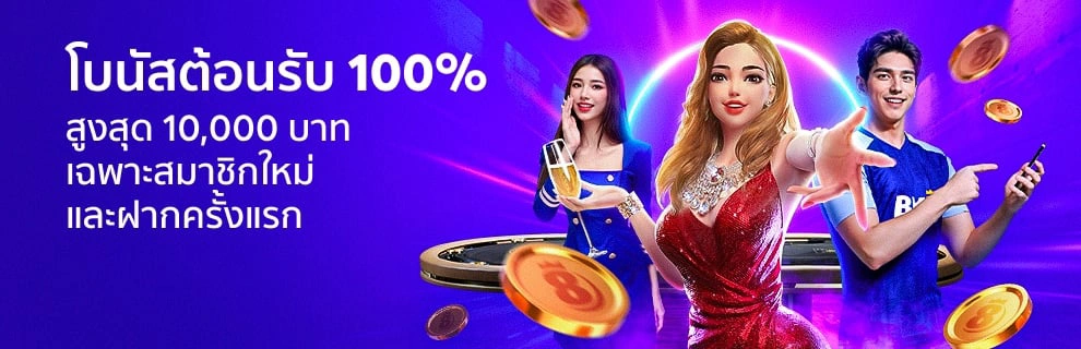 new-user-100%